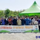 산동농업협동조합