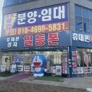 동탄2일등폰 이미지