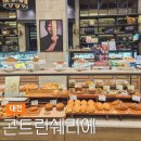 NC대전유성점 화장실 | 대전 1등 빵집 곤트란쉐리에 NC대전유성점 솔직 후기