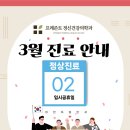 프레즌트정신건강의학과의원