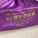 명진건어물 이미지