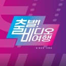 비디오여행 이미지