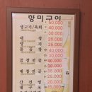 봉곡동생고기 이미지