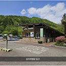 삼가야영장 안내센터 화장실 | [국립공원 야영장]소백산국립공원 - 삼가 야영장(ft.삼가야영장 배치도)