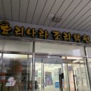 와이제이(YJ)요리나라조리학원