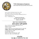 대전외국인학교
