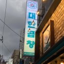 태극기곱창