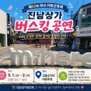 여수시공예협회