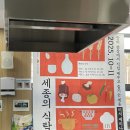 로컬푸드 싱싱문화관 | 2025 세종 미식 세미나 <세종의 식탁> 3.요리이야기 후기