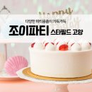 조이파티스타필드 이미지
