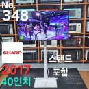 예약완료 28,000엔 40인치 SHARP 스탠드 테레비 2017년제 3종가전동시구매시 상품주문번호 - No.348 이미지