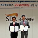 삼육외국어학원 국토매일