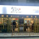 일층집의정부부대찌개 이미지