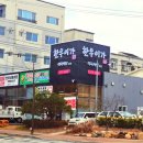 바로이마트정육