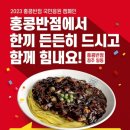 홍콩반점 이미지
