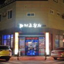 익산이조참치