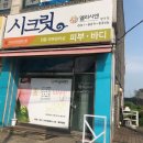 뷰티플렉스 황금