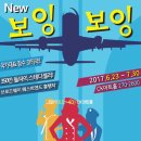 NEW보잉보잉 이미지