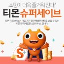 알뜰슈퍼 이미지