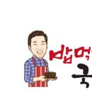 밥먹자국밥집