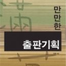 대한출판기획