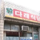 서문건강원 - 중구 큰장로12길 79 | 서문건강원