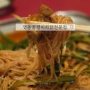 골뱅이전문점 | 퇴근 후 한 잔! 대전 지족동 명동골뱅이파닭전문점 치맥 후기