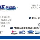 나몽살롱