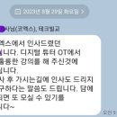 직장 내 장애인 인식개선교육 테크빌교육(주) 및 한국디지털교육협회 법정의무교육 국민강사교육협회...