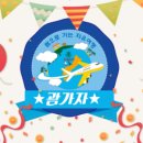 괌가자 이미지