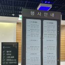 조형물F | 서울 밝은홀 투어 2 - DMC타워웨딩 펠리체홀 f.25년 리뉴얼 &amp; 최종계약