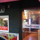 바삭치킨호프 이미지
