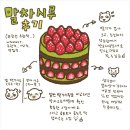 시루가 | 성심당 말차시루 오픈런 웨이팅 맛 가격 딸기시루 비교 후기