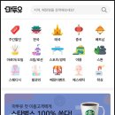 마트유 이미지