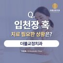 이원준치과의원 네이버블로그