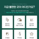 모닥한의원 이미지