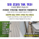 (주)가람조경 - 광양시 | (주)가람조경