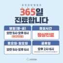 효천한방병원