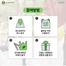 [샤롯데 에코드리머즈 10기] 명동 리얼스마켓2024 플로깅 ♻️
