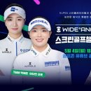 스타스크린골프 이미지