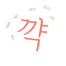 공오구일 이미지
