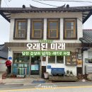 [당진여행] 당진 가볼만한곳 독립서점 오래된 미래 감성을 담은 책방
