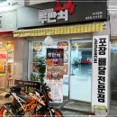 골라먹는짱닭치킨 이미지