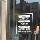 광주 초밥집 북구 문흥동맛집 수초밥 아이랑 후기
