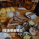 서구네(모닝하우스) | 대전 관저동 오프셋하우스 직접 가보고 충격받은 이유