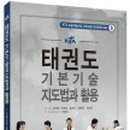 파워태권도장 이미지