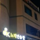 OK노래연습장 이미지
