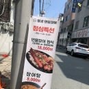 대구 수성구 맛집 민물장어 팔공