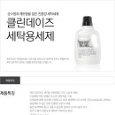 한백세탁 이미지