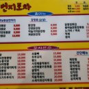 응답하라옛날통닭 이미지